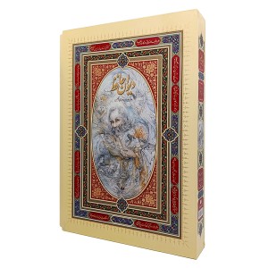 دیوان حافظ(فارسی-انگلیسی)، خط استاد فلسفی، مینیاتور استاد فرشچیان، قطع رحلی  (انتشارات یساولی)