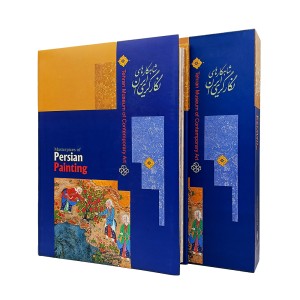 کتاب شاهکار های نگارگری ایران (موزه هنرهای معاصر تهران)