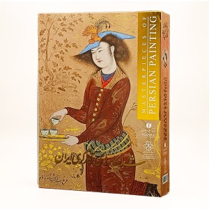 کتاب شاهکارهای نگارگری ایران (انتشارات یساولی)