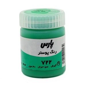 گواش سبز امرال برند پارس کد 722