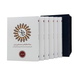 کتاب مثنوی معنوی دوره شش جلدی (نشر مکتوب)