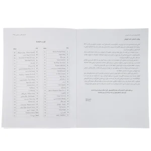 خود آموز طلایی ساز دهنی ( شیوه نوین آموزش ساز دهنی)