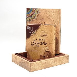 دیوان حافظ شیرازی  جعبه مقوایی (انتشارات چاو)