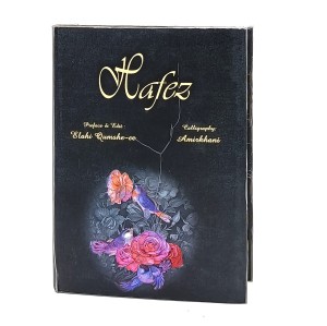 حافظ به خط غلام حسین امیر خانی-  به ضمیمه 44 غزل به انگلیسی