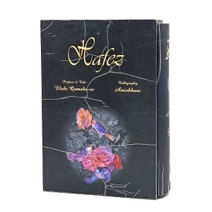 حافظ به خط غلام حسین امیر خانی-  به ضمیمه 44 غزل به انگلیسی