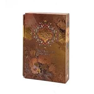 دیوان حافظ شیرازی قابدار، جیبی، خط لرستانی (انتشارات بیهق کتاب)