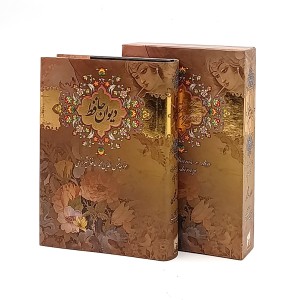 دیوان حافظ شیرازی قابدار، جیبی، خط لرستانی (انتشارات بیهق کتاب)