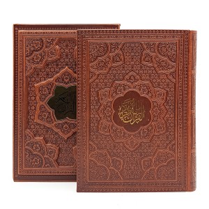 قرآن کریم (وزیری، گلاسه، جلد چرم با قاب) (آراز بیکران)