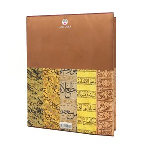 کتاب درآمدی بر خوشنویسی ایرانی (حمید رضا قلیچ خانتی)