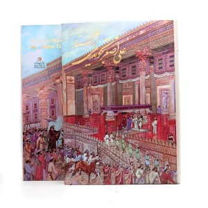 کتاب آثار استاد علی اصغر تجویدی