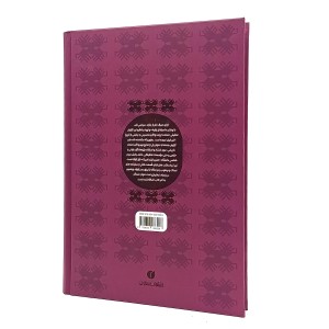 کتاب سیری در قلمرو بختیاری و عشایر بومی خوزستان (انتشارات یساولی)