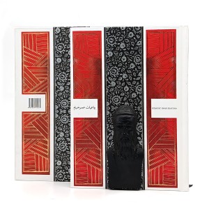 کتاب خیام تندیس (کارگاه گرافیک سپاس)