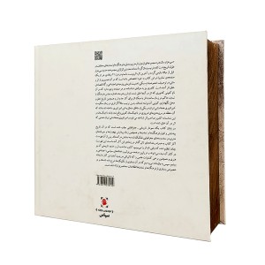 کتاب سی هزار سال هنر (کارگاه گرافیک سپاس)