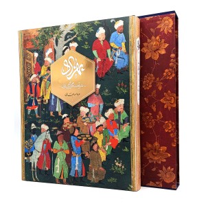 کتاب بهزاد سرآمد نگارگران ایران (با قاب)