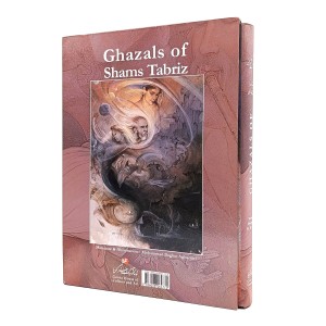 کتاب گزیده غزلیات شمس تبریزی (رحلی، گلاسه، گالینگور، قابدار) (نشر گویا)