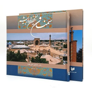کتاب سمنان نگین راه ابریشم دو زبانه خشتی (نشر گویا)