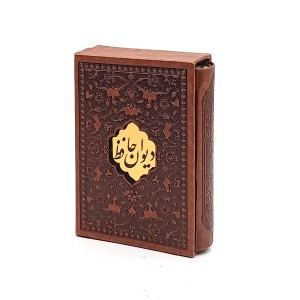 دیوان حافظ پلاک دار  نیم جیبی  قابدار (نشر آراز بیکران )