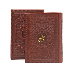 دیوان حافظ پلاک دار - نشر آراز بیکران (نیم جیبی - بدون قاب)