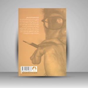 دفتر تمرین خط نستعلیق (بخط فرد لرستانی)