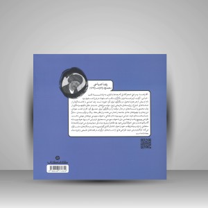 کتاب درک عمومی هنر (جلد دوم)، تاریخ هنر ایران، صنایع دستی، خوشنویسی (نشر  کارنامه کتاب)