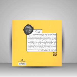 کتاب خلاقیت تصویری و تجسمی (جلد اول) (نشرکارنامه کتاب)