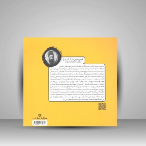 کتاب خلاقیت تصویری: مجموعه پرسش های تالیفی (نشر کارنامه کتاب)