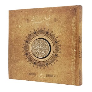 نهج البلاغه (کارگاه گرافیک سپاس)