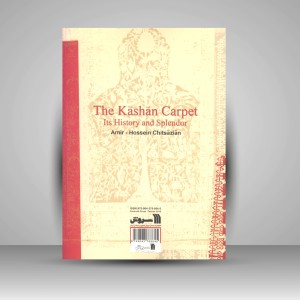 کتاب نگاهی به تاریخ درخشان فرش کاشان (نشر سروش)