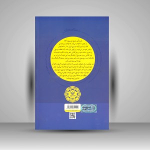 کتاب هزار سال وزن در موسیقی ایران (نشر سوره مهر)