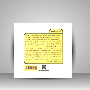 کتاب الفبای کنکور هنر: خواص مواد (انتشارات کارنامه کتاب)