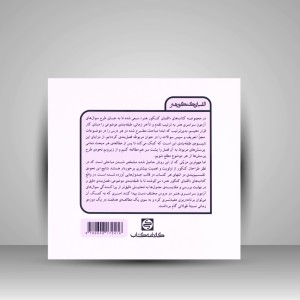 کتاب الفبای کنکور هنر: خلاقیت نمایشی (نشر  کارنامه کتاب)