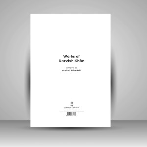 کتاب مجموعه ی آثار درویش خان