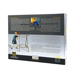 کتاب 5000 سال مهندسی ایرانی (همراه با DVD) (انتشارات گویا)