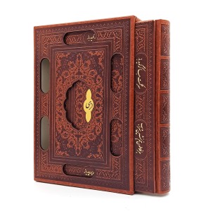 دیوان حافظ - پیام عدالت (گلاسه، وزیری، ترمو لیزری قابدار)
