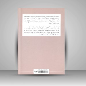 کتاب احضار روح