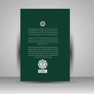 کتاب معرفت و هنر قدسی (نشر سوره مهر)
