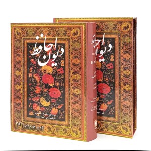 دیوان حافظ - نشر گویا (وزیری، تحریر، گالینگور، قابدار)
