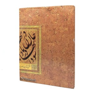 کتاب شور مستی (جواد بختیاری)