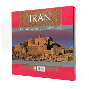 کتاب ایران کهنه نگین تمدن (بدون قاب)
