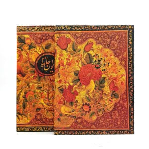 دیوان حافظ شیرازی قابدار، وزیری، خط مهدی فلاح  (انتشارات کتابسرای نیک)