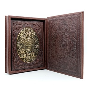 رباعیات حکیم عمر خیام (نشر آراز بیکران)