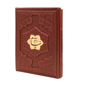 کتاب رباعیات خیام لیزری 5 زبانه- نشر آراز (قطع وزیری،کاغذ گلاسه،طرح چرم،قابدار)