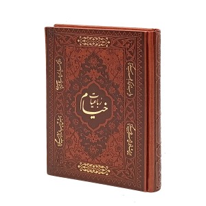 کتاب رباعیات خیام 5 زبانه- نشر آراز (قطع جیبی،کاغذ گلاسه،طرح چرم،قابدار)