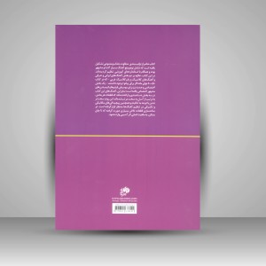 نود + پنج نوای ماندگار برای پیانو