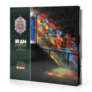کتاب ایران با تو من خورشیدم  (انتشارات یساولی)