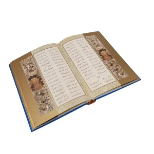 بوستان سعدی به کوشش دکتر مظاهر مصفا