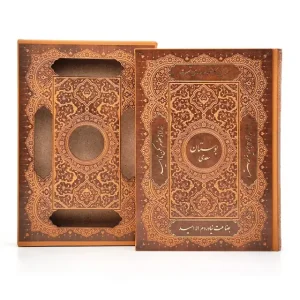 بوستان سعدی، نشر گویا (وزیری، گلاسه، طرح چرم، قابدار)