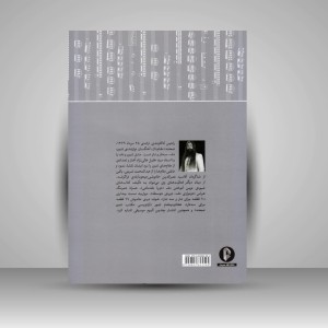 کتاب هفتاد و دو مشق تنبور - دوره مقدماتی (کتاب اول و دوم)
