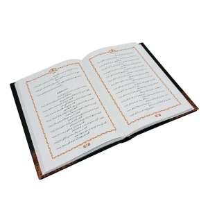 دیوان پروین اعتصامی با مقدمه ملک الشعرای بهار  انتشارات کتاب آبان