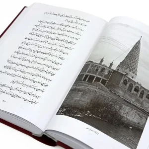کتاب تاریخ بختیاری (انتشارات یساولی)